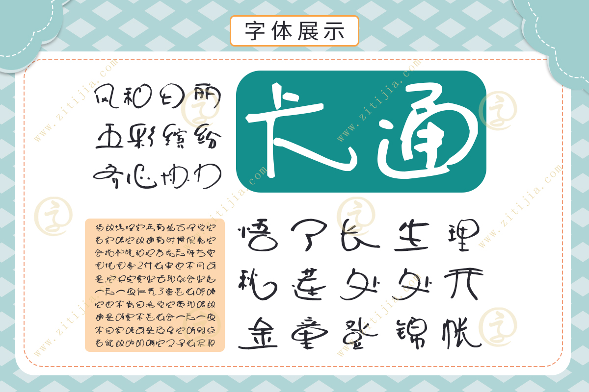 海报字体设计在线生成免费,海报艺术字体设计教程