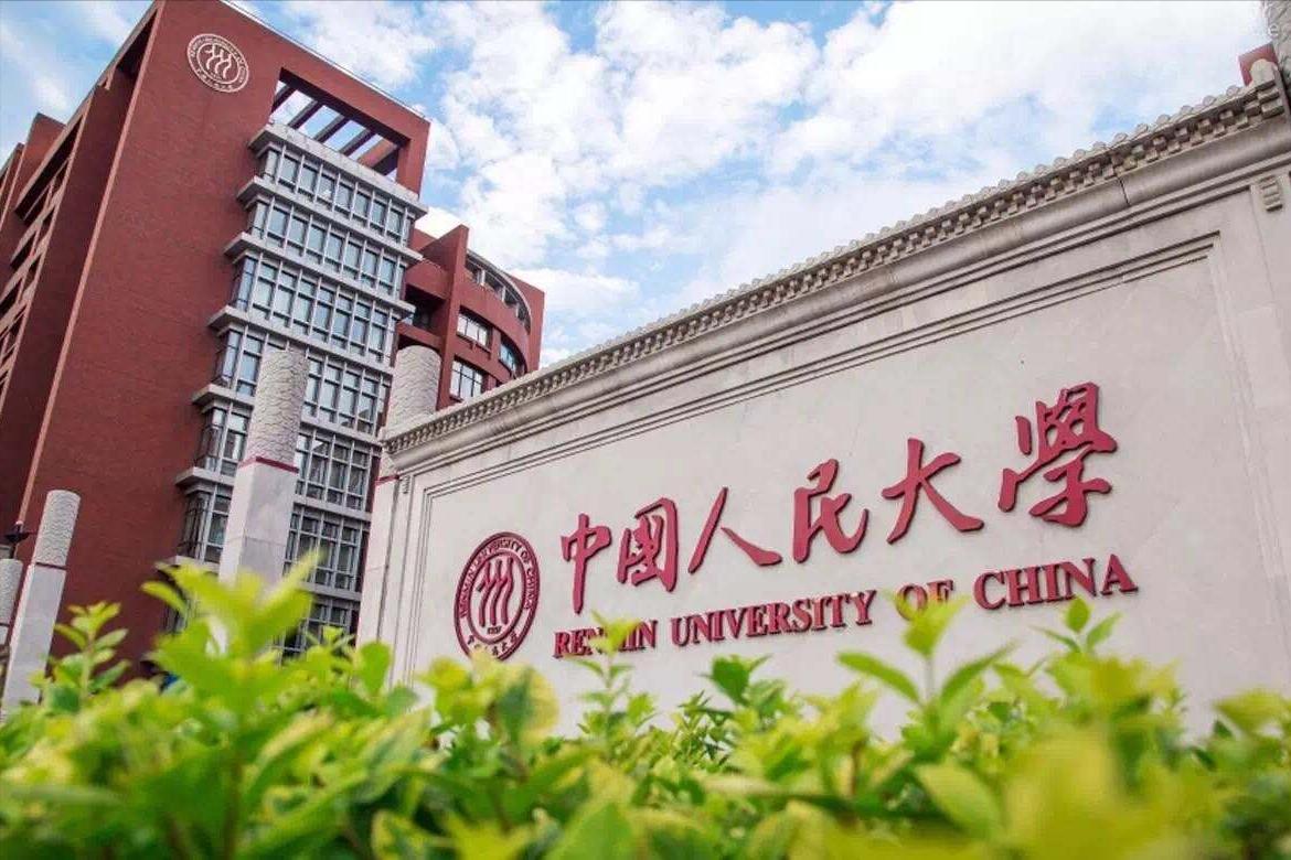 中科大中国第一谁排的,中国名校大学排行榜