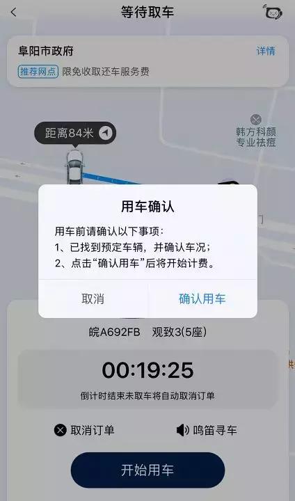 阜阳共享汽车,阜阳共享汽车有哪些车型