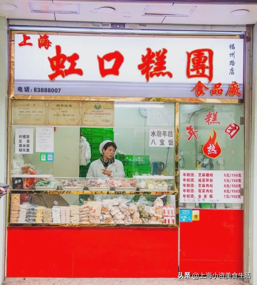 魔都网红糕团店,魔都网红连锁中式糕点店