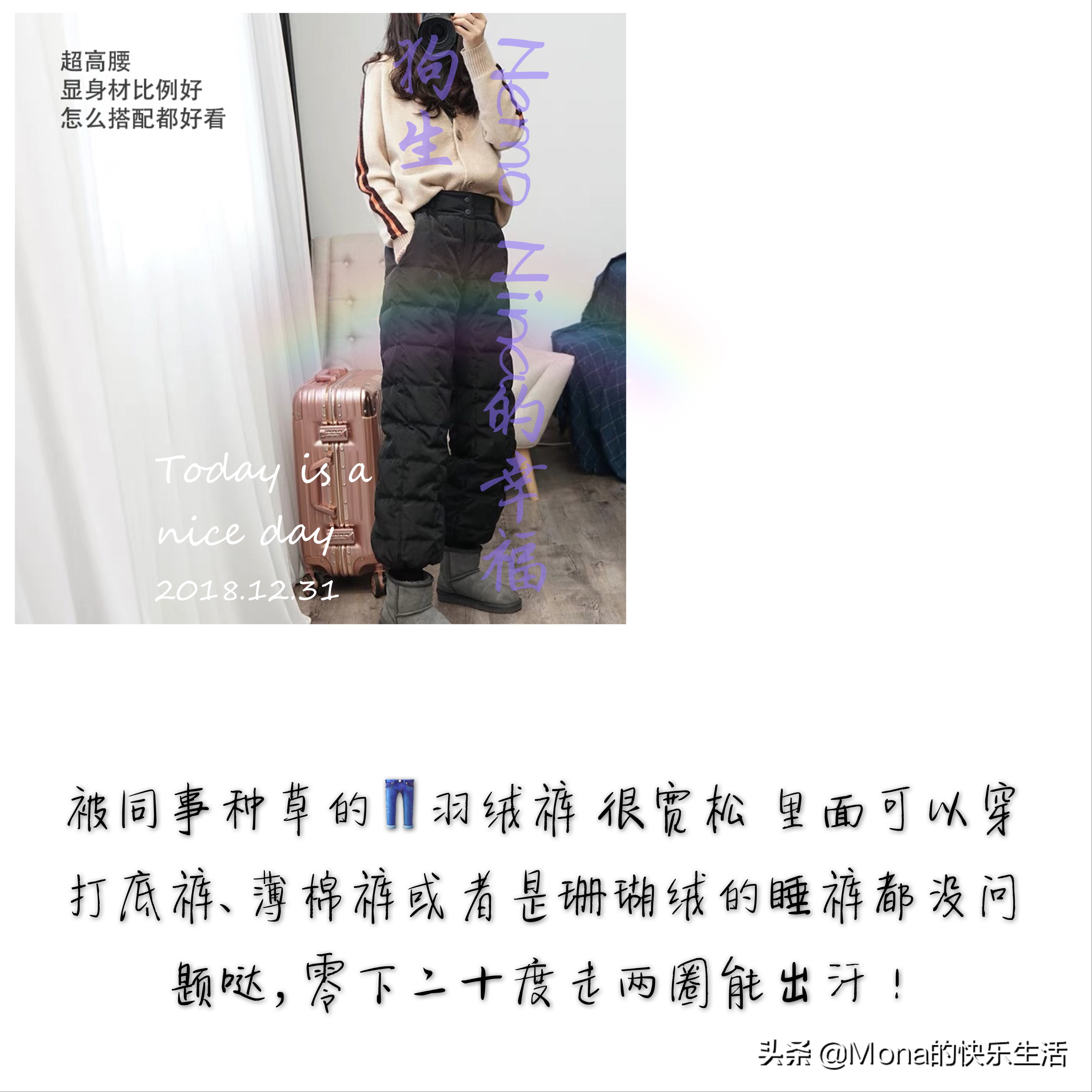 美丽不冻人的秘密，零下二十度遛狗都不觉得冷～