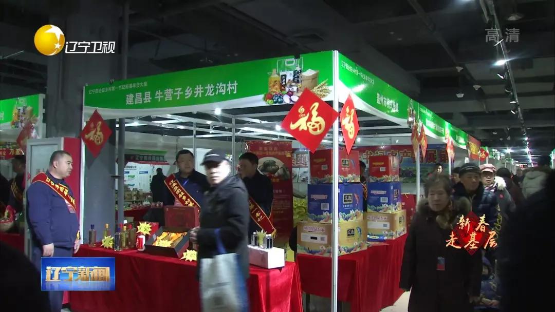 新春走基层逛大集买年货,新春走基层河北年货大集年味儿浓