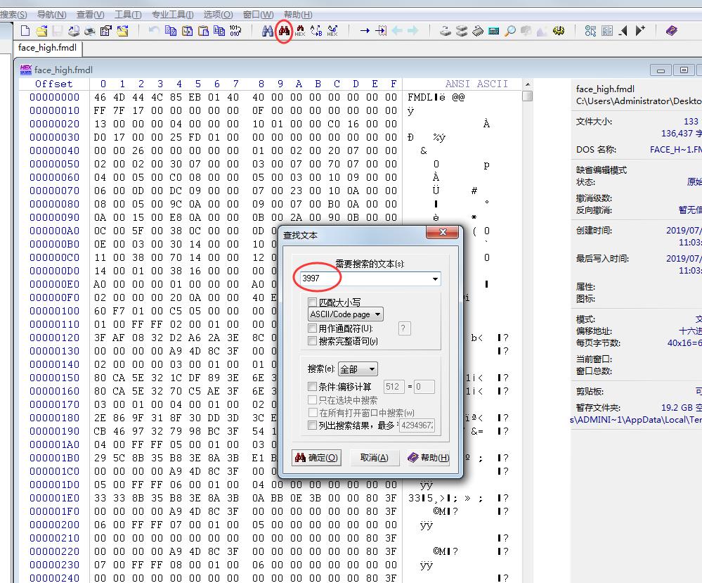 pes2019配置要求高,pes2019能调难度吗