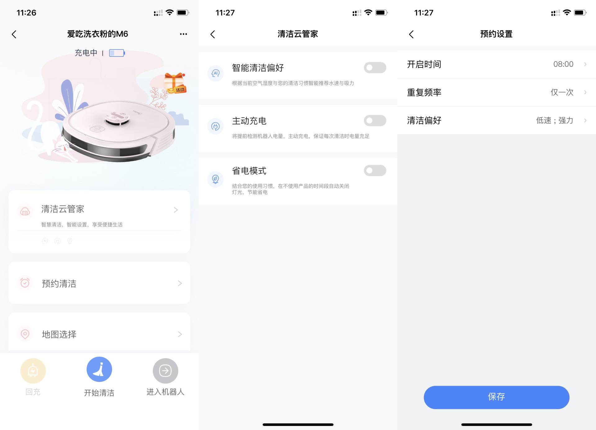 美的扫地机器人扫拖一体m6,美的扫地机器人扫拖一体全自动