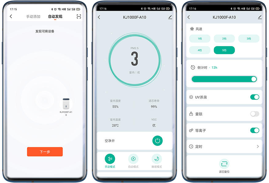 适配舒乐氏空气净化器kj260f-a01,空气净化器舒乐氏a10能吸猫毛吗