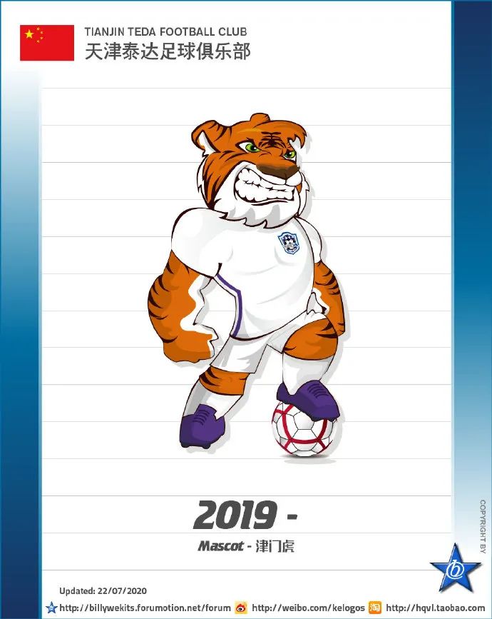 天津津门虎主场泰达,天津泰达津门虎俱乐部