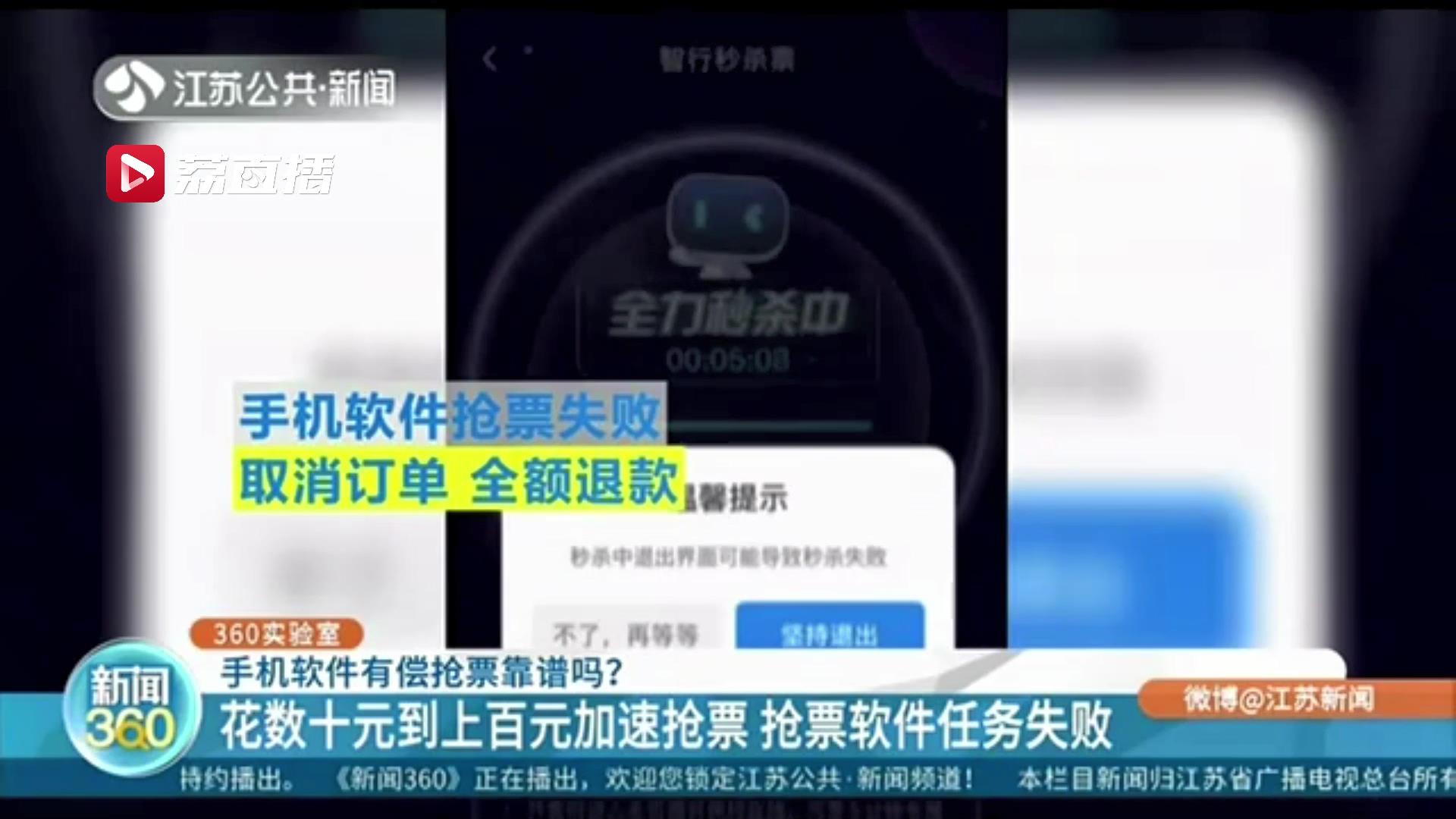 加速抢票靠谱吗,加速抢票靠谱还是骗局