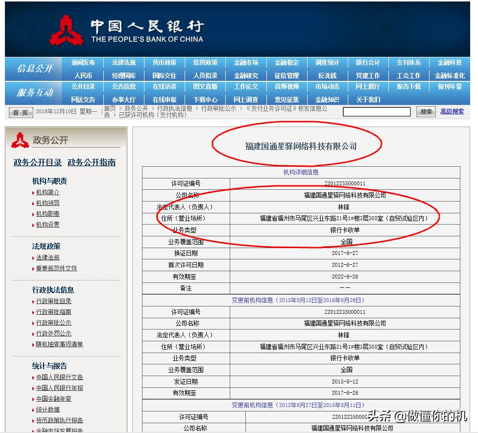 不同卡在同一台pos机刷卡,同一pos机多次刷卡