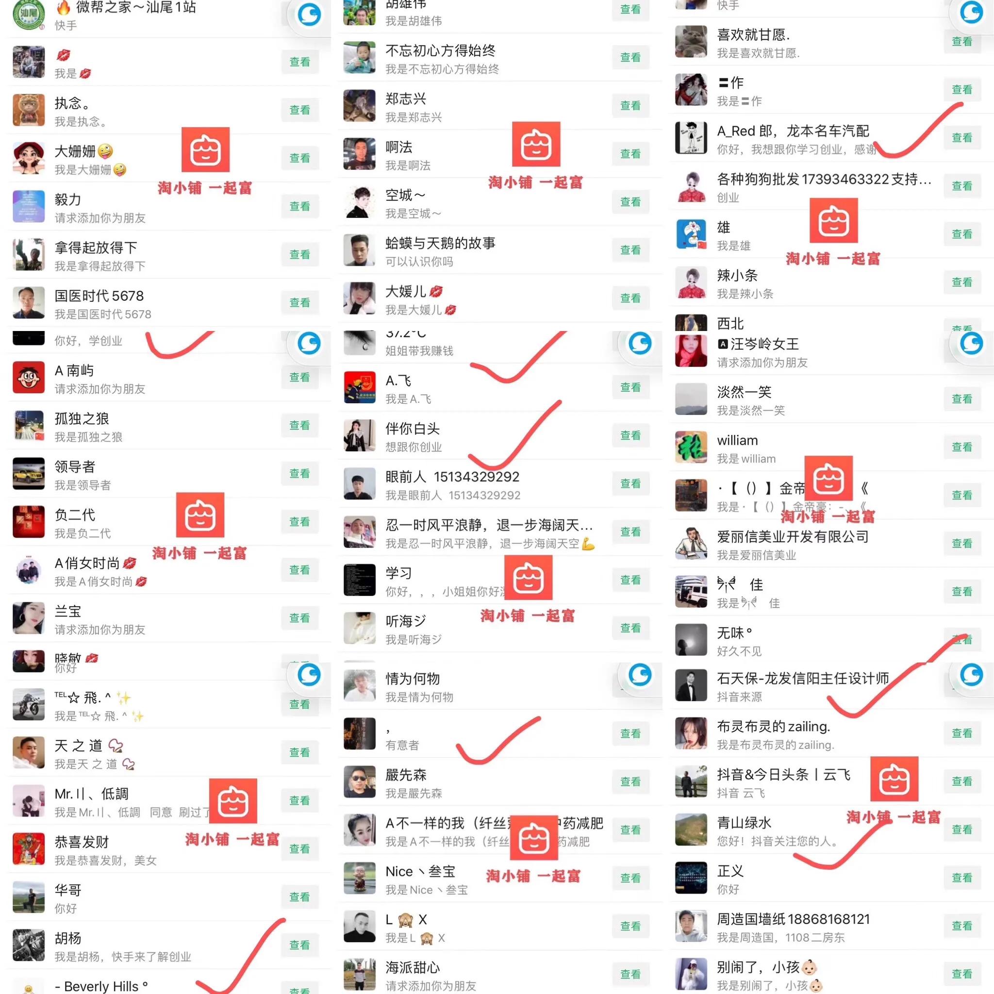 淘小铺是传销吗,淘小铺是传销平台吗