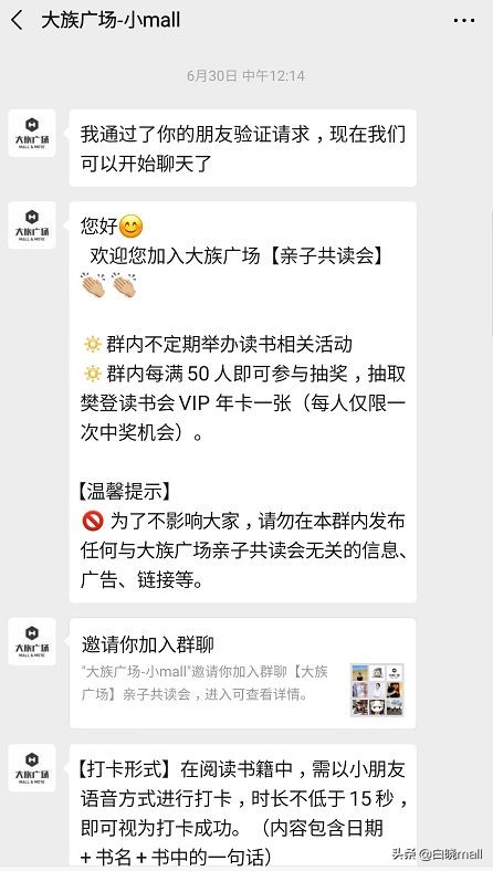 餐饮私域流量十大运营方案,房地产如何打造私域流量