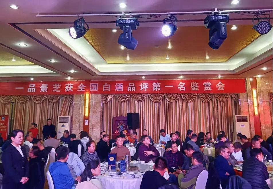 一品景芝经典芝香,一品景芝53度芝香经典