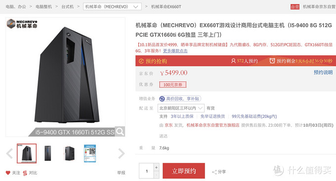 机械革命笔记本660ti游戏测试,游戏设计两用电脑配置推荐