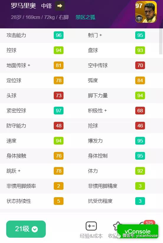 实况足球老马测评,实况足球卡卡和克圣谁打首发