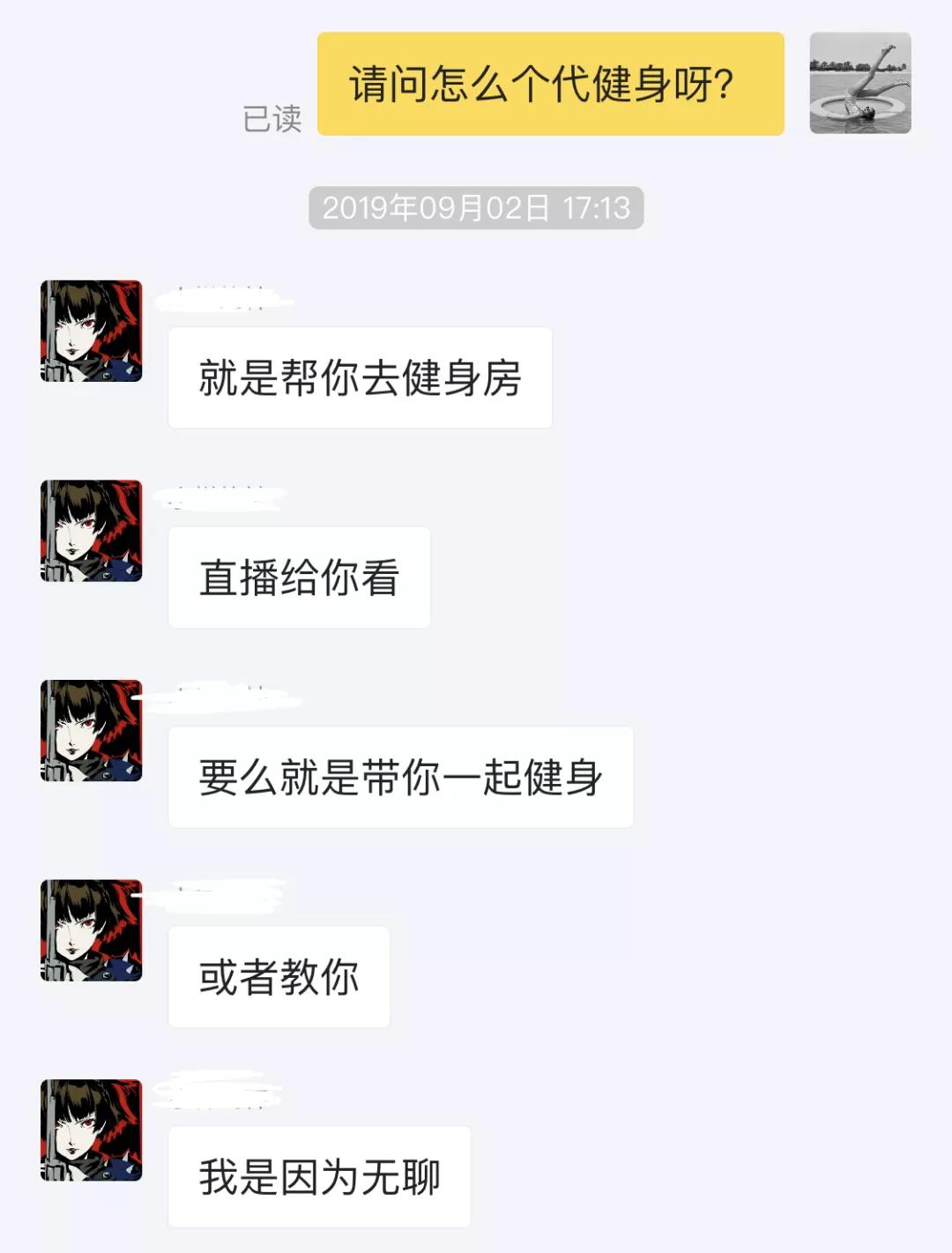 代相亲和求挨骂的闲鱼奇葩卖家，你们是认真的吗？