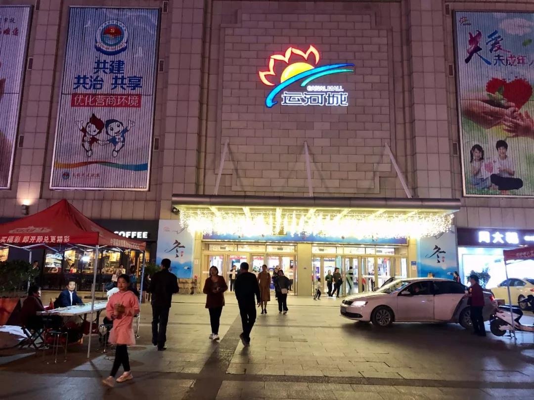 济宁晚上能逛的商场,济宁晚上最热闹的的商业街