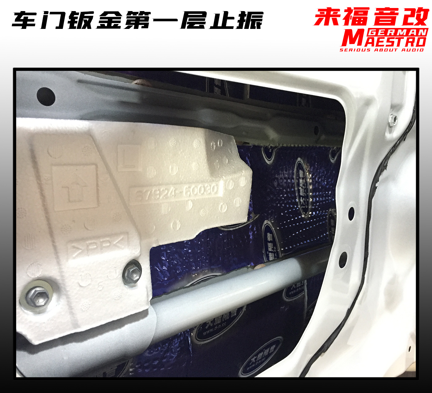 丰田霸道大能四门隔音，解决风噪、共鸣噪音，专业人做专业事
