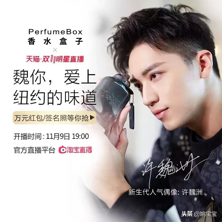 11月9日调好闹钟，来淘宝直播看明星~抢福利！