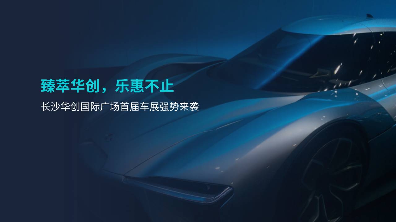 活动策划方案ppt如何制作,活动策划案ppt模板免费