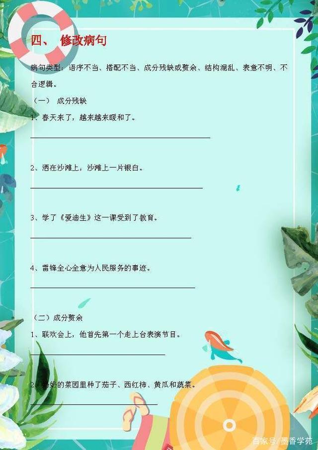 小学语文句型转换技巧与方法,小学语文直述句与转述句型转换
