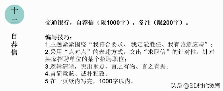 银行春招网申简历是怎么筛选,银行校园招聘网申怎么申请