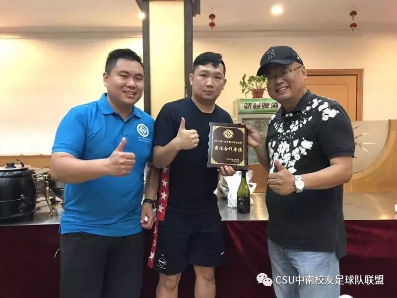 中南大学足球比赛结果,校友杯足球赛