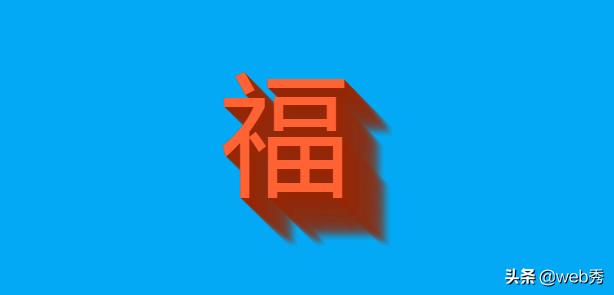 从浅到深的学习CSS3阴影,box-shadow