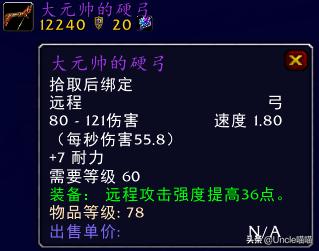 魔兽世界15级能拿的弓,魔兽世界第一把弓任务攻略