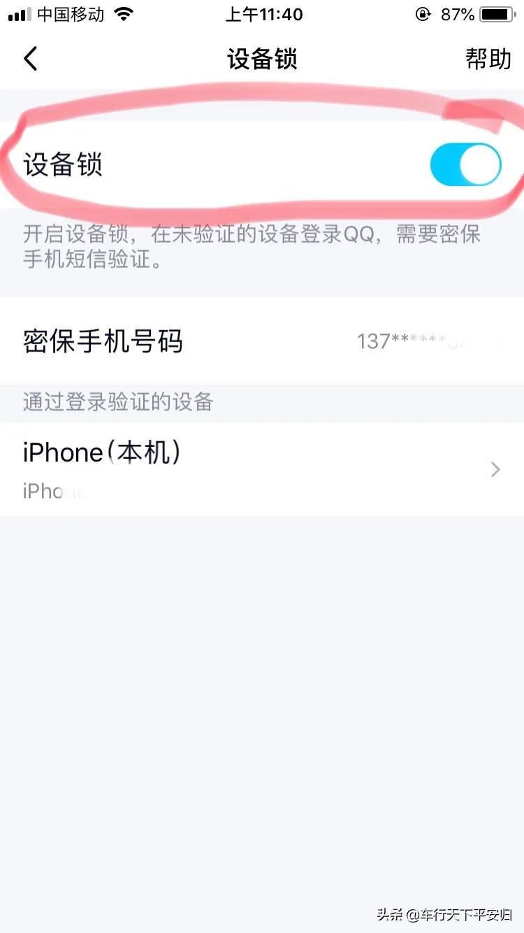 微信如何登录QQ,微信没绑定手机号qq号怎么登录