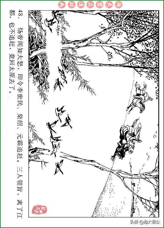 瀚大黎众连环画说唐,瀚大黎众连环画西游记全集