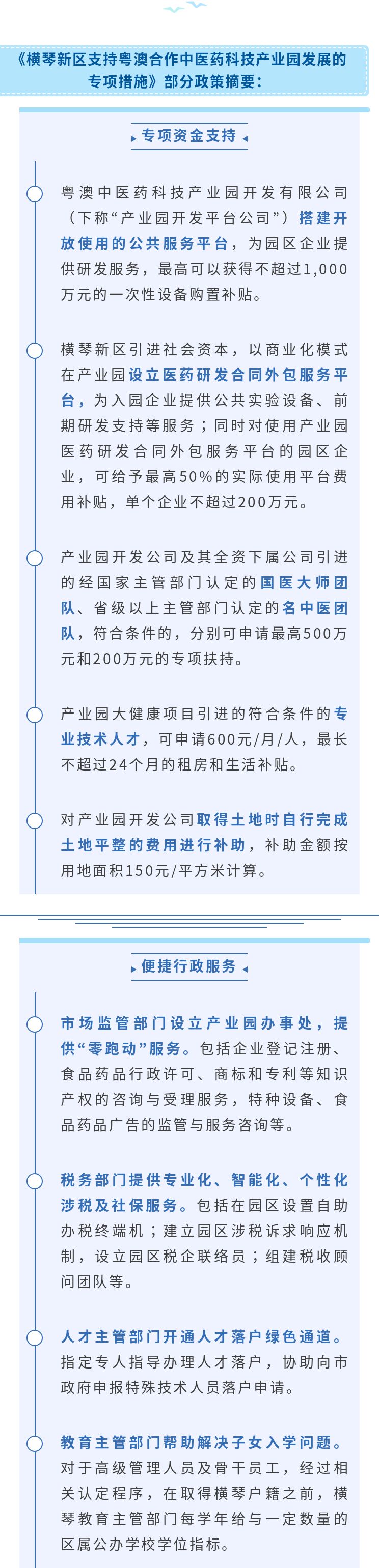 金融+大健康：新“CP组合”碰撞火花，橫琴已蓄势待发