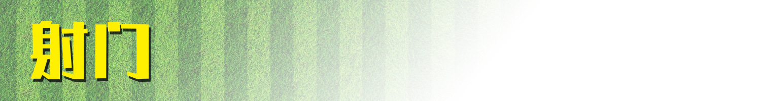 实况足球2021基本操作,实况足球2021防守基本操作