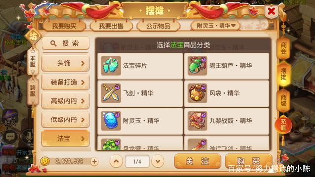 梦幻西游手游金币能兑换仙玉吗,梦幻西游一仙玉多少金币