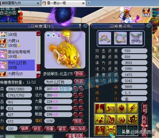 梦幻西游新老板买号加盟紫禁城,梦幻西游紫禁城新老板