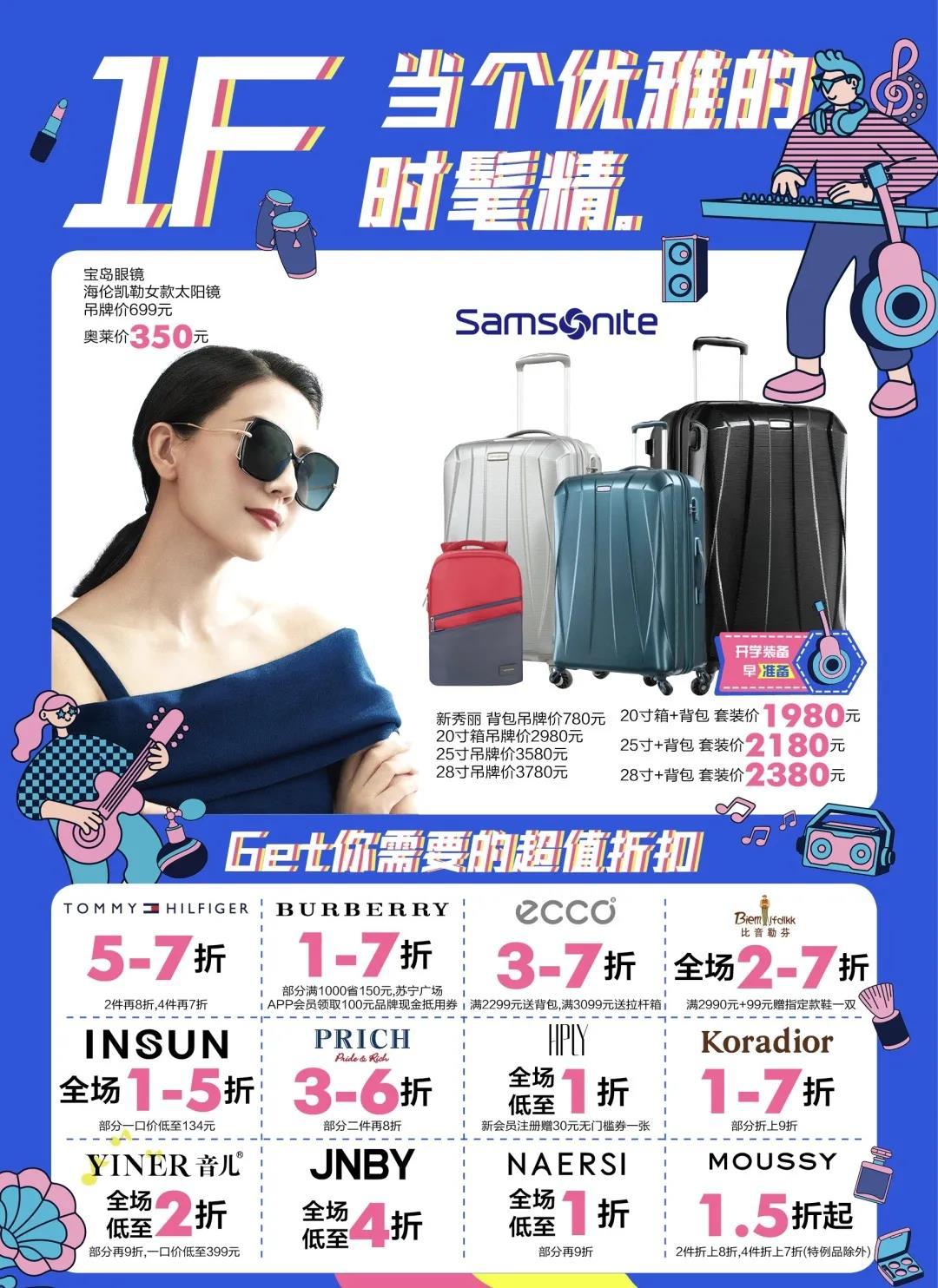 苏宁广场最近活动,苏宁广场有啥活动