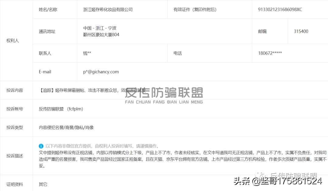 姬存希打击假冒产品,姬存希打假行动