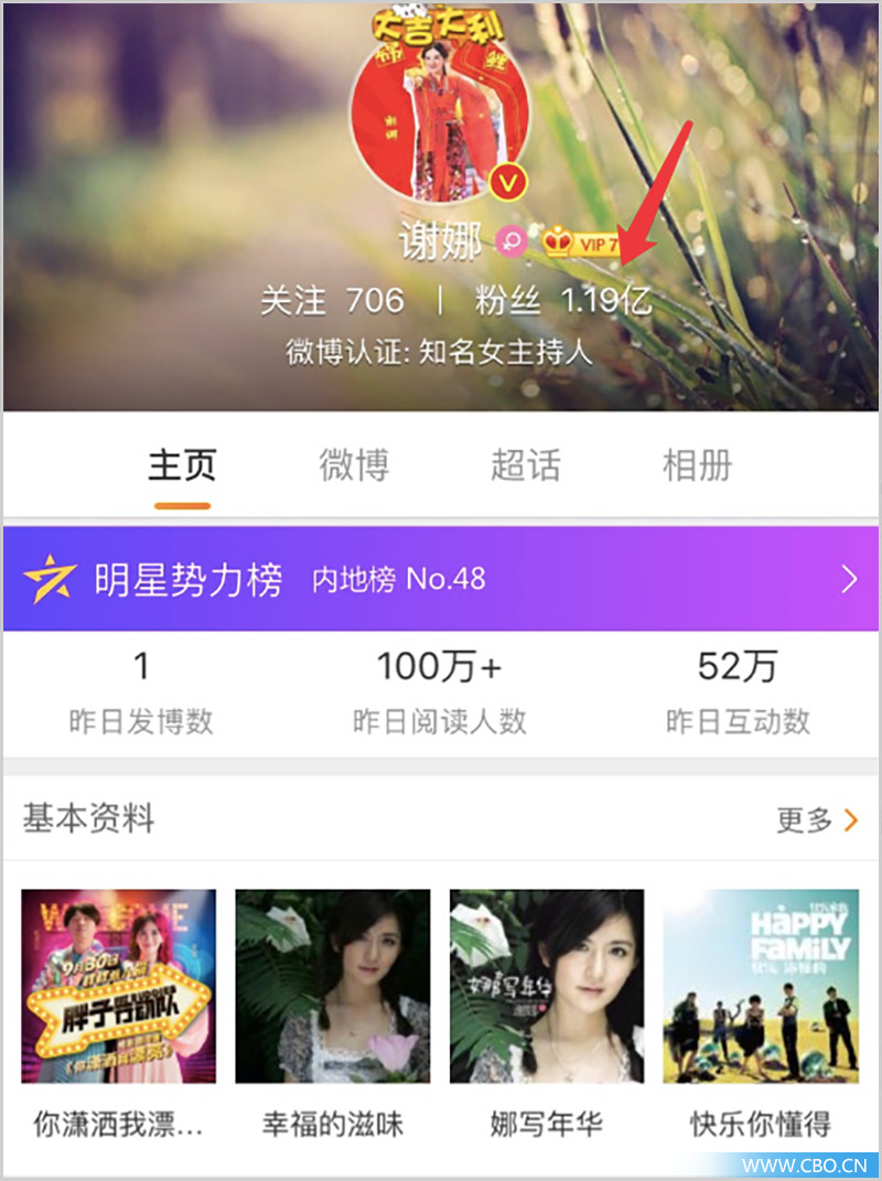 谢娜代言的购物平台叫什么,谢娜代言的所有产品