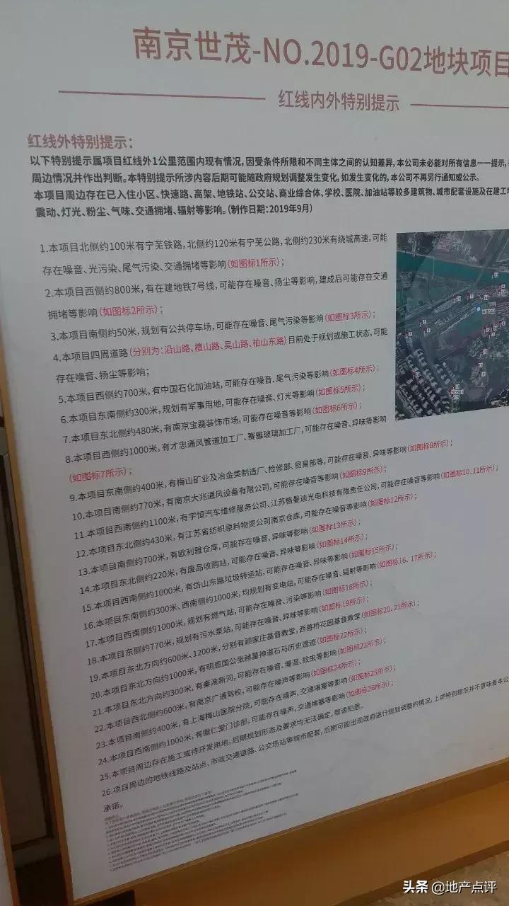 南京世茂璀璨睿湾西善桥站,实探豪宅板块