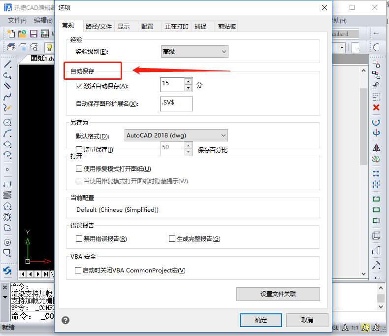 cad崩溃后自动保存的文件在哪里,cad绘图时突然关闭忘记保存
