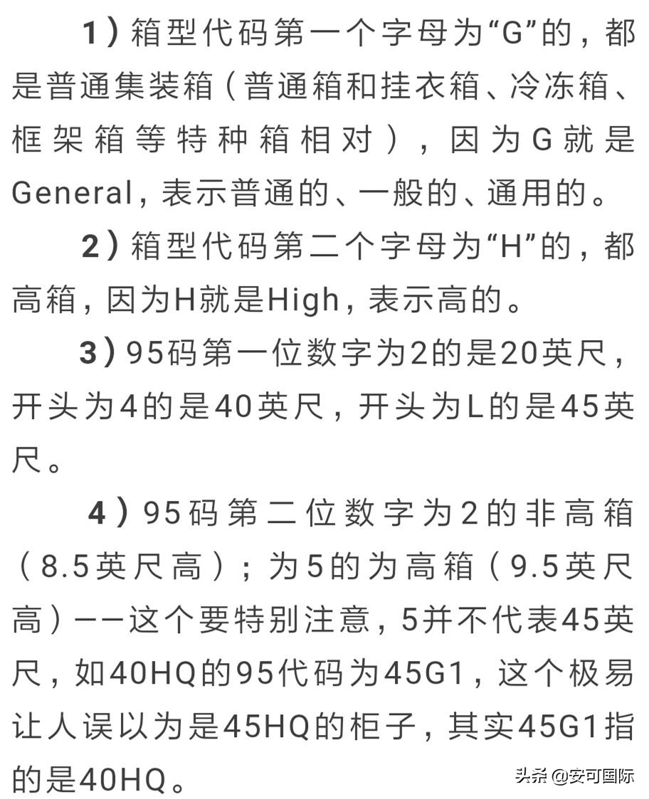集装箱知识学习,集装箱知识书籍