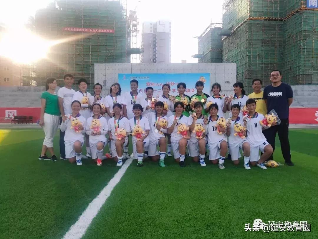 长脸!延安娃在省中学生运动会上拿了一堆奖牌