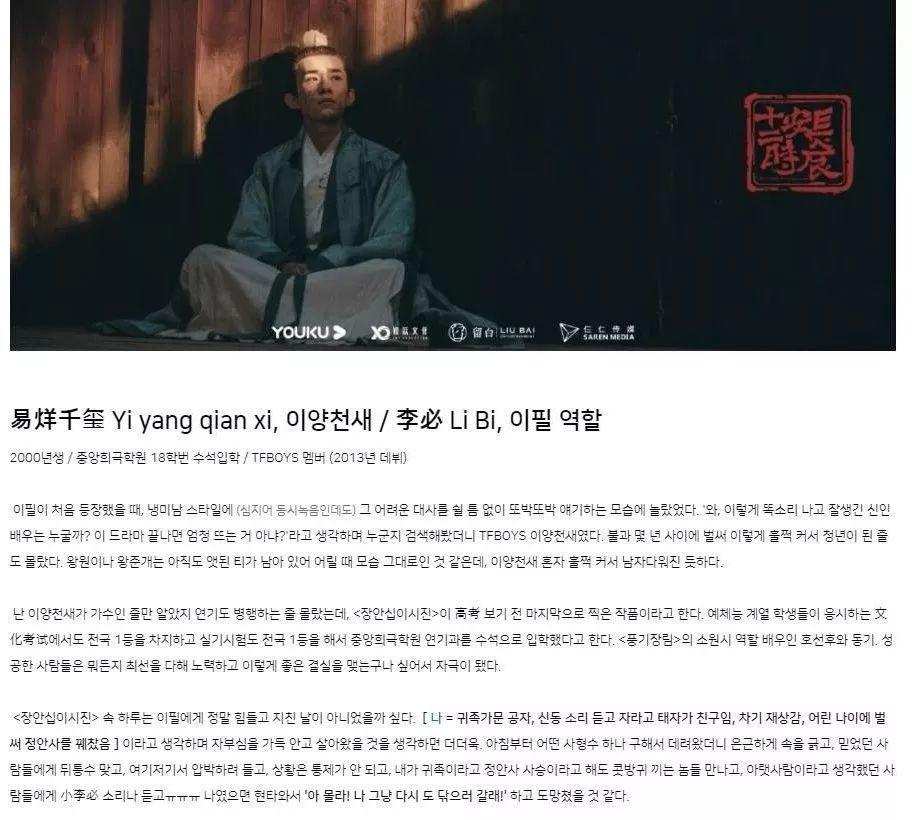 韩国追什么中国剧,在韩国看中国剧