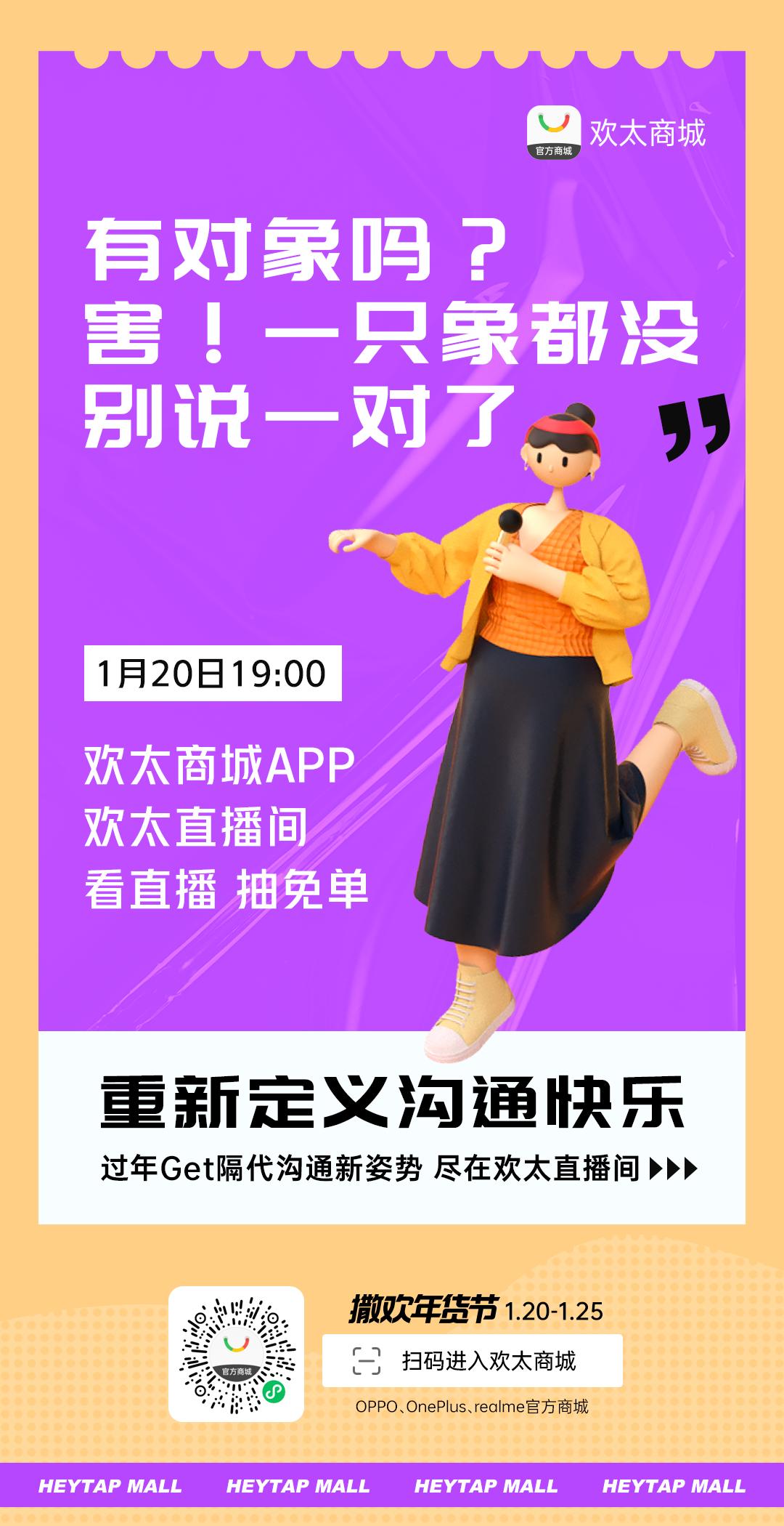 定义新年味离不开薅羊毛？想换机，这个宝藏商城可不能错过了