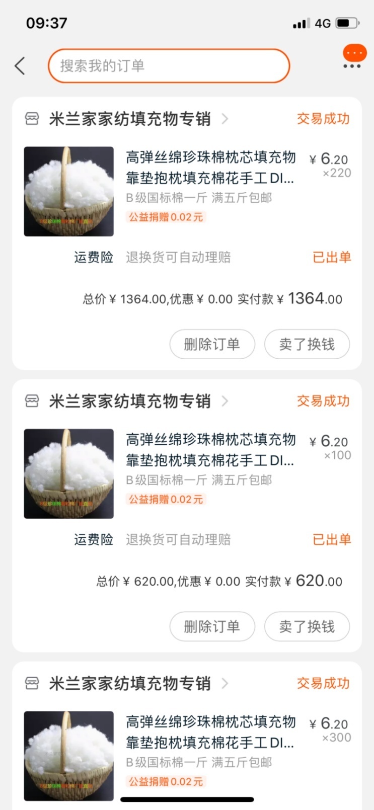 布艺葫芦原料,布艺葫芦材料包