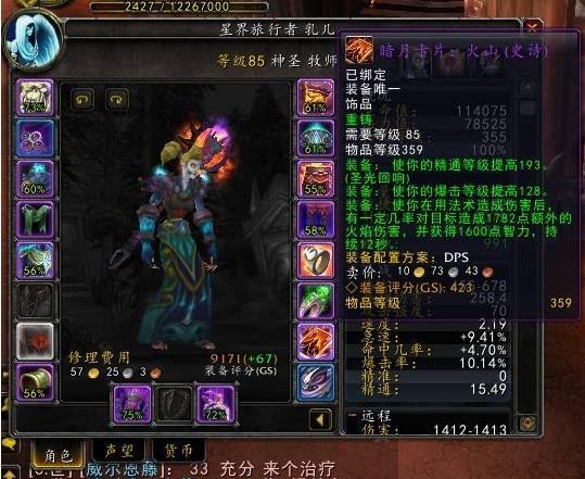 魔兽世界顶级饰品,魔兽世界最值钱的装备多少钱