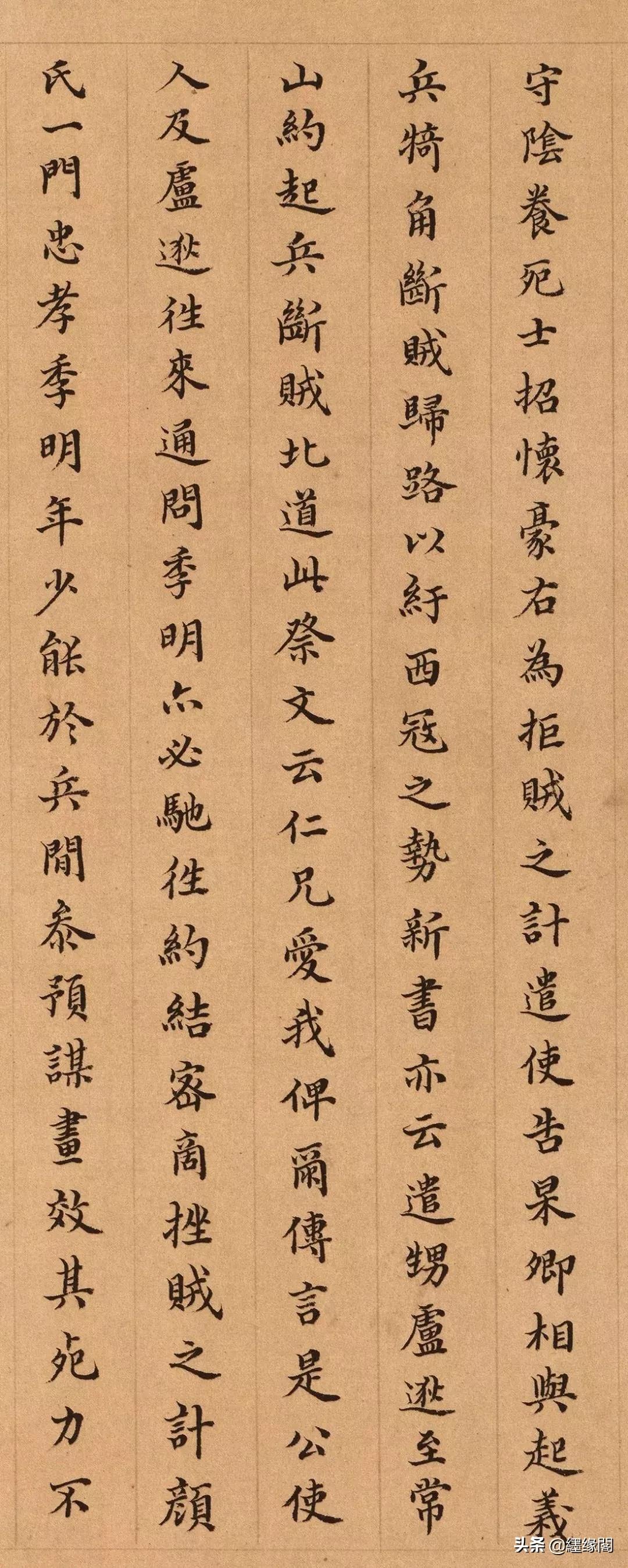 韩愈祭侄文稿小楷,祭侄文稿小楷书法