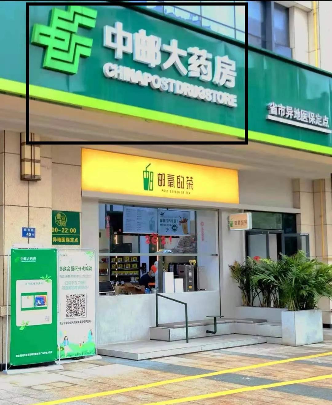 中国邮政奶茶店已经开业多少家了,中国邮政奶茶店开在哪里