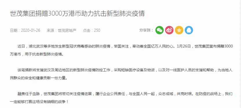 297家外企共捐赠16.91亿元（截至2月10日）|责任战疫