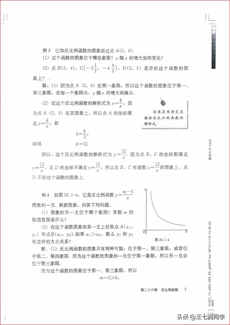 人教版初中数学家教,人教版初中数学课辅导资料推荐