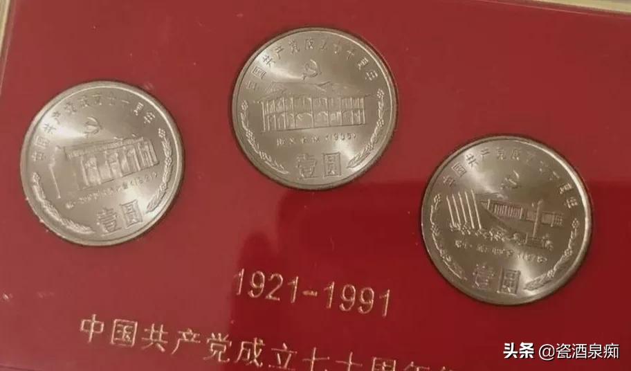 几十年的纪念币值多少钱,数字纪念币值多少钱