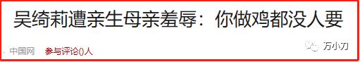 叛逆亚姐的真实身份,叛逆亚姐真实身份